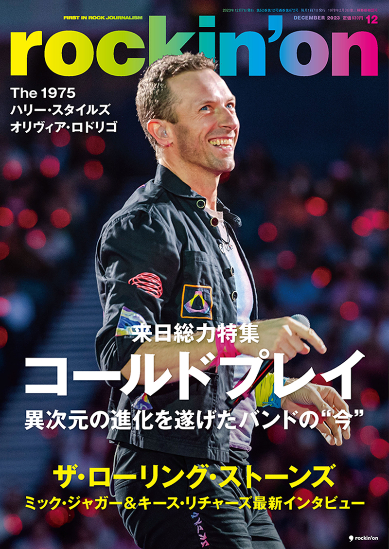 rockin'on 2020年6月号 | rockin'on | 出版 | 事業内容 | ロッキング