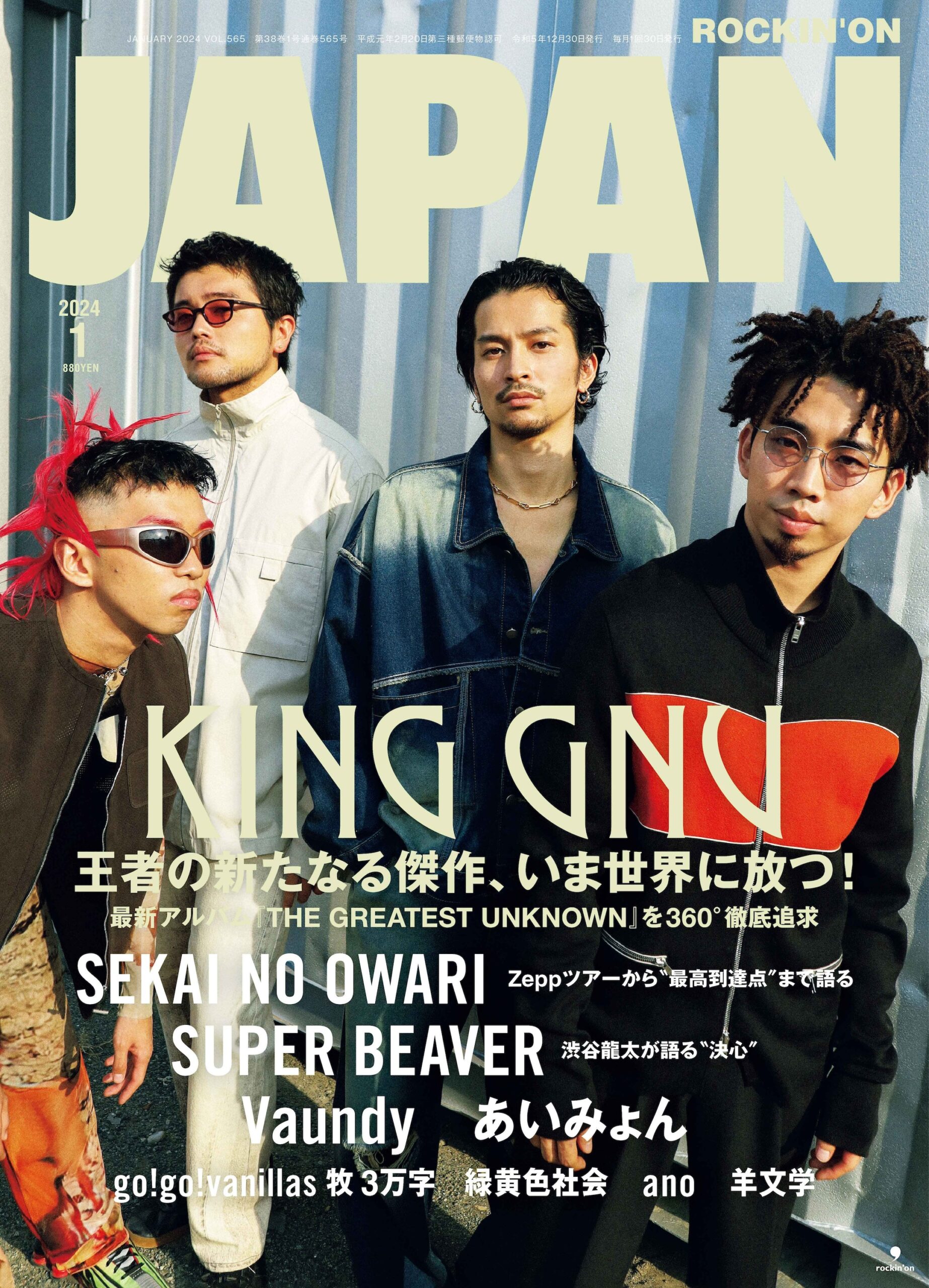 ROCKIN'ON JAPAN 2020年12月号 | ROCKIN'ON JAPAN | 出版 | 事業内容 ...