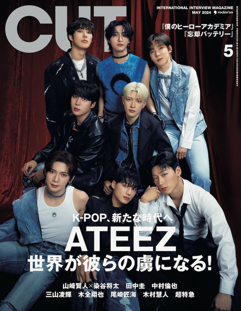 CUT 2024年5月号4月19日発売