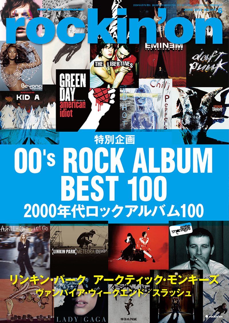 rockin'on 2024年6月号 5月7日発売