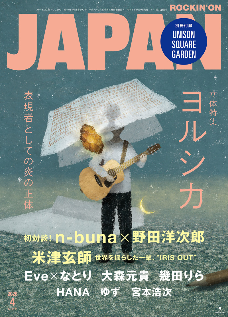 ROCKIN'ON JAPAN 2026年4月号 2月28日発売