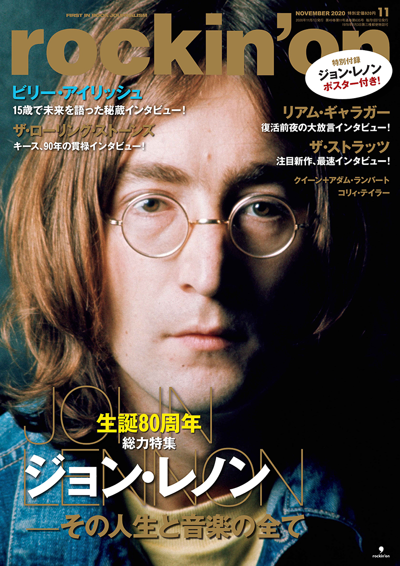 rockin'on 2020年11月号