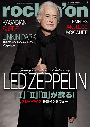 rockin'on 2014年7月号