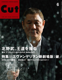 CUT 2010年6月号