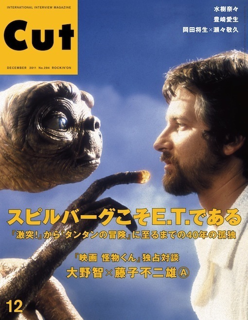 CUT 2011年12月号