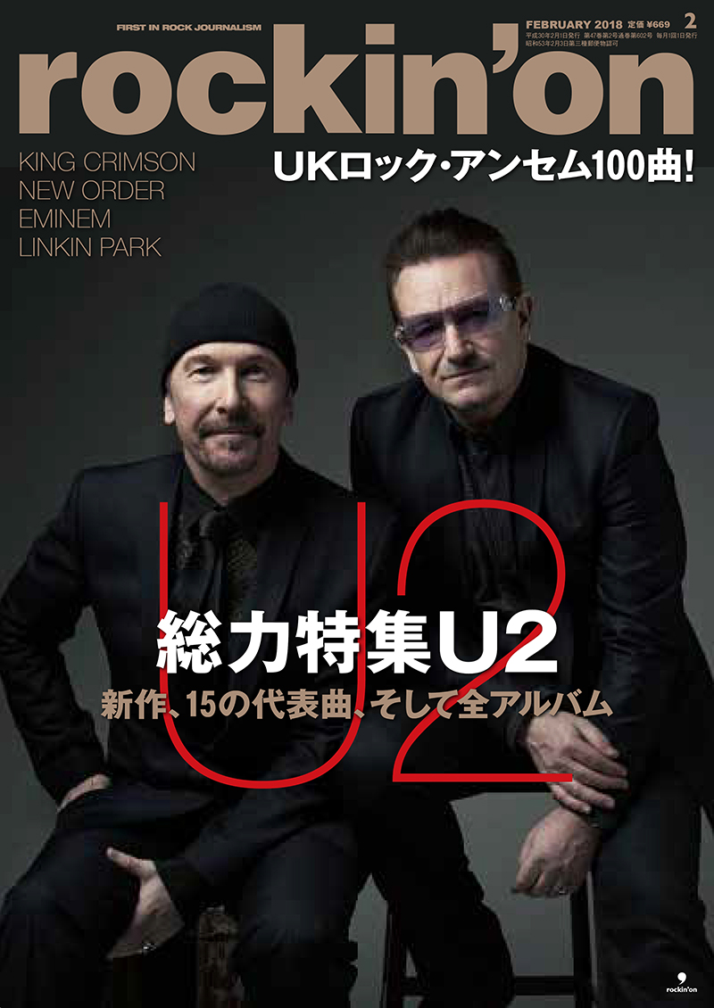 rockin'on 2018年2月号