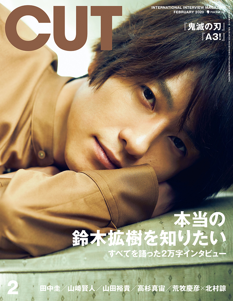 CUT 2020年2月号