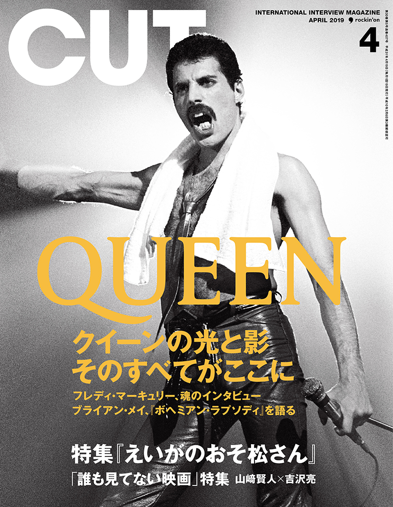 CUT 2019年4月号