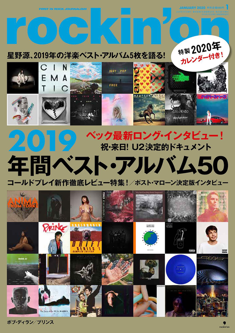rockin'on 2020年1月号