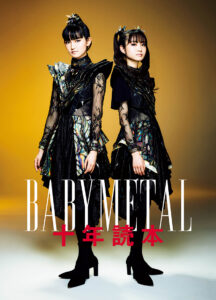 ROCKIN'ON JAPAN 2021年2月号