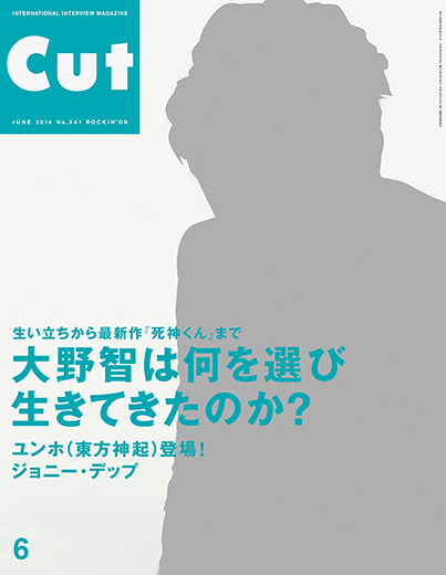 CUT 2014年6月号