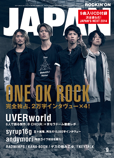 ROCKIN'ON JAPAN 2014年9月号