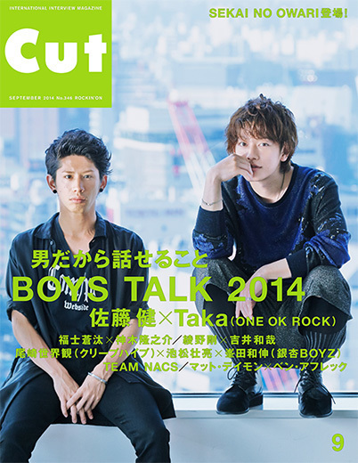 CUT 2014年9月号