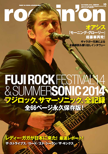 rockin'on 2014年10月号