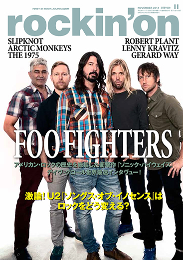 rockin'on 2014年11月号