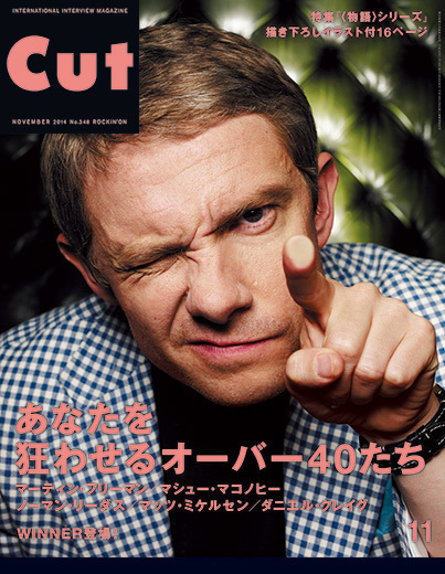 CUT 2014年11月号