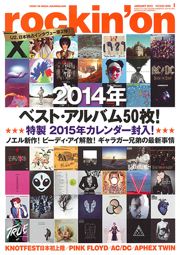 rockin'on 2015年1月号