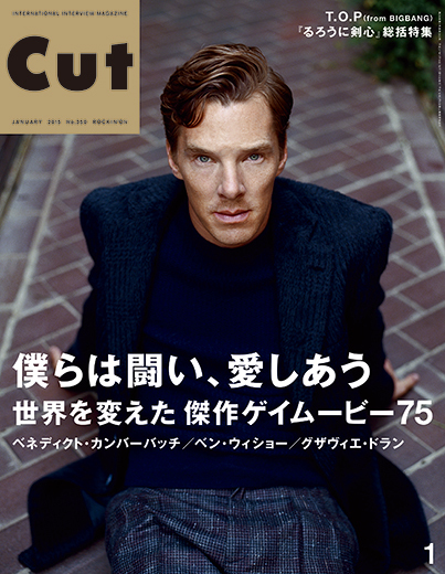 CUT 2015年1月号