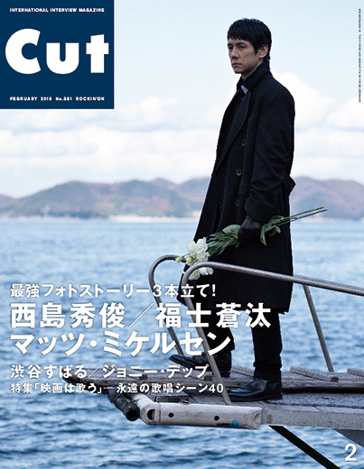 CUT 2015年2月号