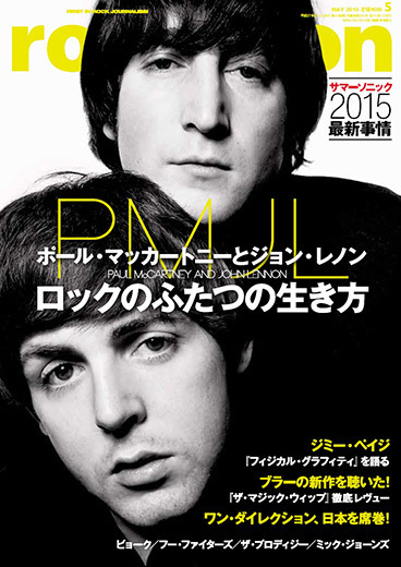 rockin'on 2015年5月号