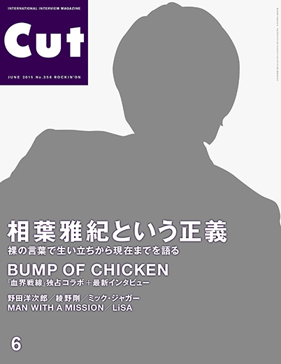 CUT 2015年6月号