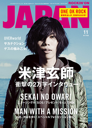 ROCKIN'ON JAPAN 2015年11月号