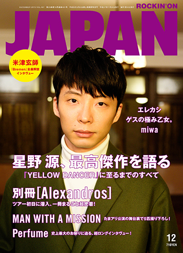 ROCKIN'ON JAPAN 2015年12月号