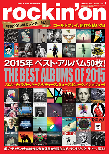 rockin'on 2016年1月号