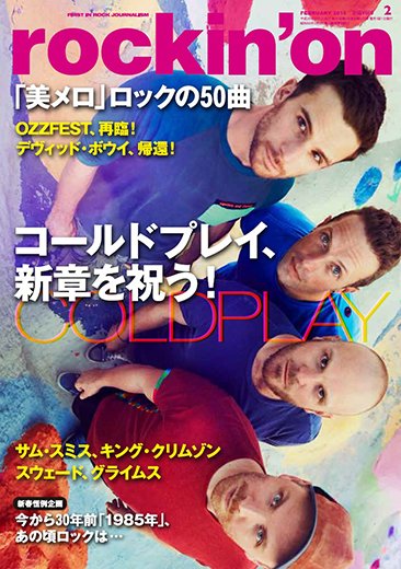 rockin'on 2016年2月号