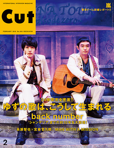 CUT 2016年2月号