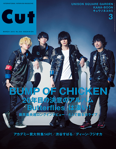 CUT 2016年3月号