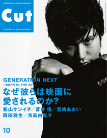 CUT 2009年10月号