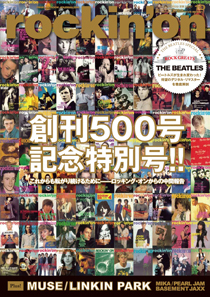 rockin'on 2009年10月号