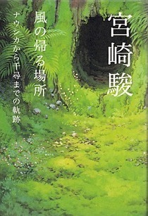 風の帰る場所 | 小説/エッセイ、映画 | 出版 | 事業内容 | ロッキング