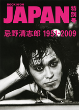 ROCKIN'ON JAPAN 特別号 忌野清志郎 1951-2009