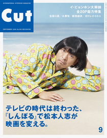 CUT 2009年9月号