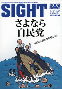SIGHT 40号