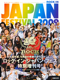ロッキング・オン・ジャパン9月増刊号『ROCK IN JAPAN FES. 2009』
