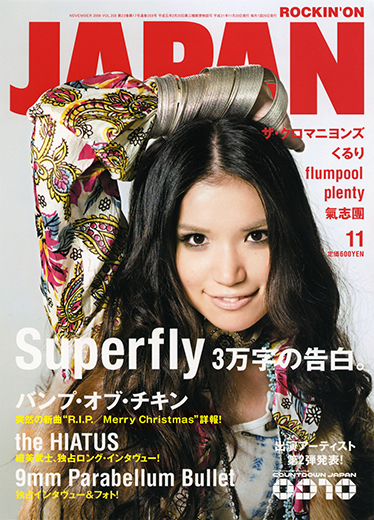 ROCKIN'ON JAPAN 2009年11月号