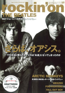 rockin'on 2009年12月号