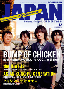 ROCKIN'ON JAPAN 2009年12月号