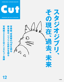 CUT 2009年12月号