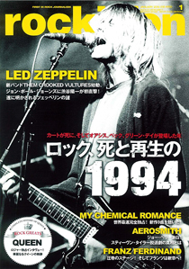 rockin'on 2010年1月号