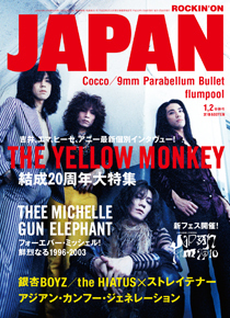 ROCKIN'ON JAPAN 2010年 1・2月合併号