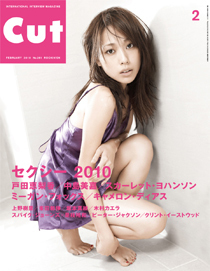 CUT 2010年2月号