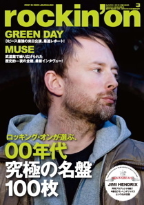 rockin'on 2010年3月号