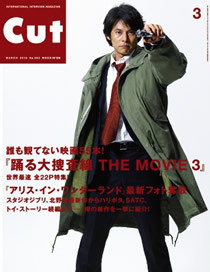 CUT 2010年3月号