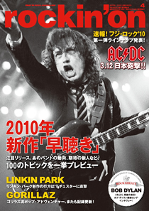 rockin'on 2010年4月号