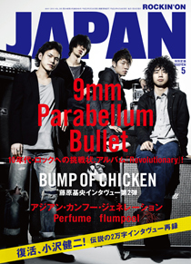 ROCKIN'ON JAPAN 2010年5月号