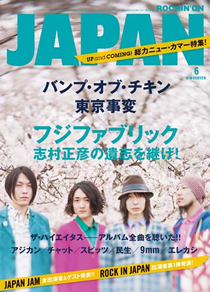 ROCKIN'ON JAPAN 2010年6月号